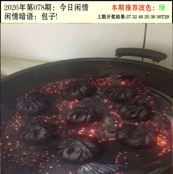 078期今日闲情2[图]