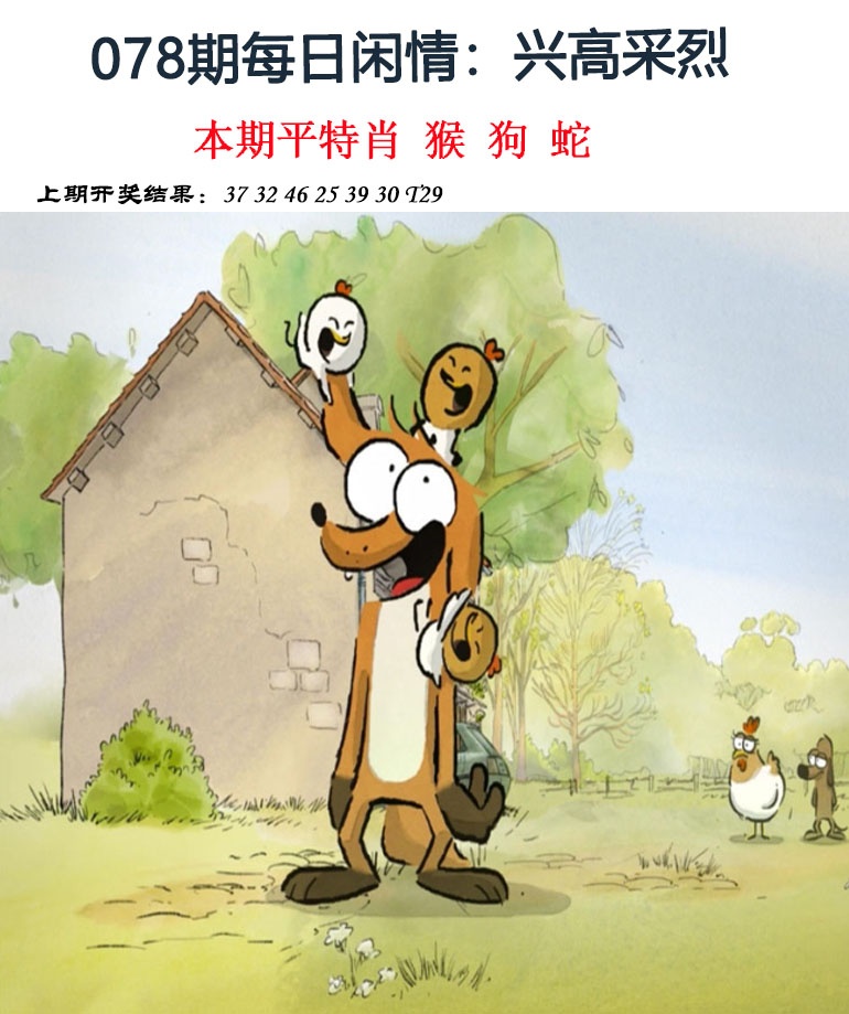 078期每日闲情[图]