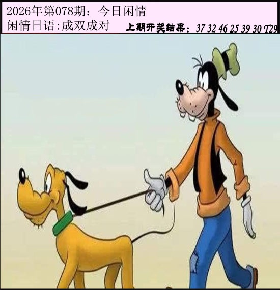 078期今日闲情[图]