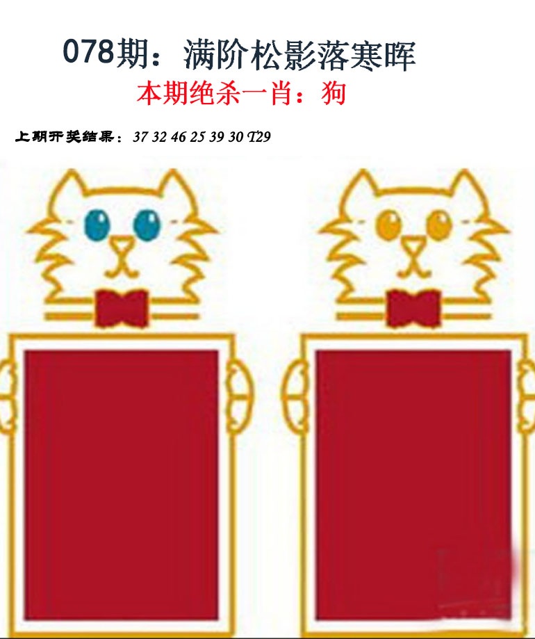 078期金钱豹自有真功夫[图]