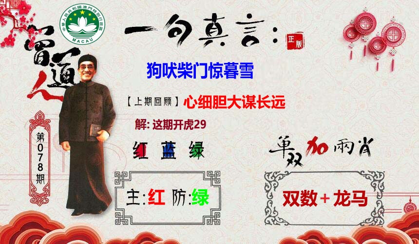 078期一句真言[图]